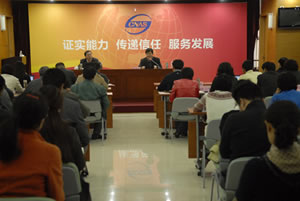 CNAS召开2012年第三季度管理评审会议