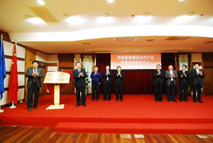 国家新能源机动车产品质量监督检验中心成立