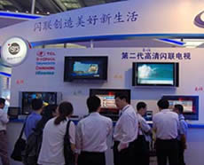 闪联标准中国创造的话语权