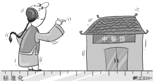 标准化成中餐品牌扩张利器