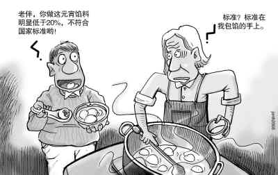 从“馒头国标”说起食品规范