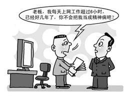 三问“网瘾标准”