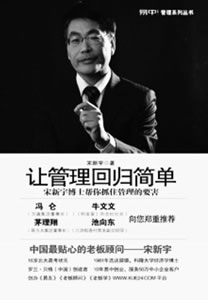 解开管理的“所罗门王结”