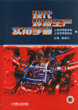 现代焊接生产实用手册