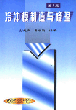 冷冲模制造与修理