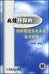 高效环保的燃料电池发电系统及其应用