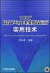 10KV及以下电力电缆敷设运行实用技术