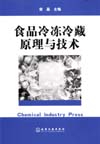 农药分析(第四版)