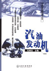 汽油发动机