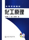 化工原理