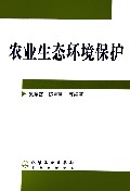 农业生态环境保护