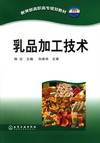 乳品加工技术
