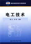 电工技术