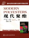 现代聚酯