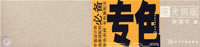 专色配色手册（哑光铜版）简装