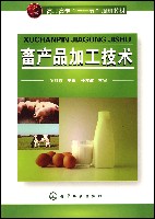 畜产品加工技术