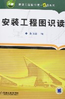安装工程图识读