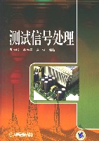测试信号处理