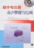 数字电位器设计原理与应用含1CD