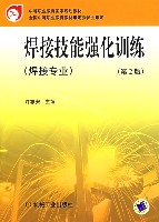 焊接技能强化训练第2版