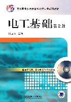 电工基础第2版