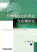 实物期权定价理论与应用研究