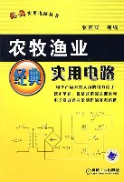 农牧渔业经典实用电路