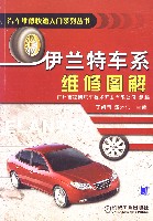 伊兰特车系维修图解