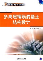 多高层钢筋混凝土结构设计含1CD