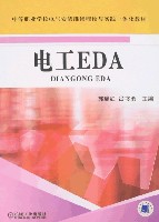 电工EDA