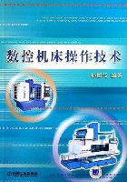 数控机床操作技术