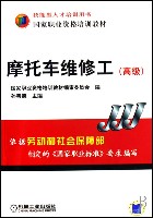 摩托车维修工(高级)