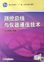 测控总线与仪器通信技术