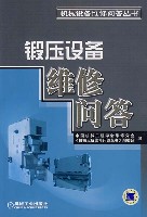 锻压设备维修问答