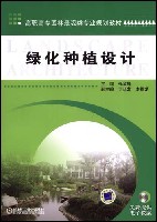 绿化种植设计
