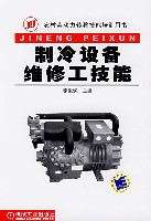 制冷设备维修工技能