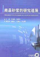 商品砂浆的研究进展