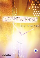 照明自动控制技术