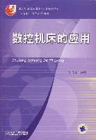 数控机床的应用