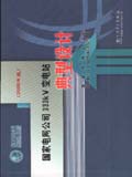 国家电网公司330kV变电站典型设计