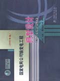 国家电网公司输变电工程典型设计 110kV变电站分册