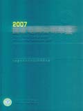 国家电网公司年鉴2007