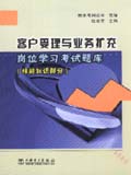 客户受理与业务扩充岗位学习考试题库（技能知识部分）