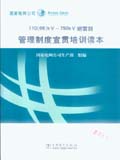 110(66) ～750 kV避雷器管理制度宣贯培训读本