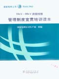 10kV～66kV消弧线圈管理制度宣贯培训读本