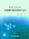 蜂窝式密封及汽轮机相关节能技术的研究与应用