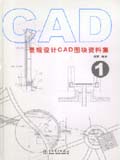 景观设计CAD图块资料集