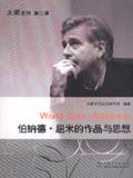 大师系列 伯纳德·屈米的作品与思想