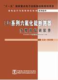 变电运行与检修岗位培训系列软件-－LW6系列六氟化硫断路器