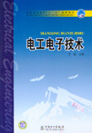 电工电子技术